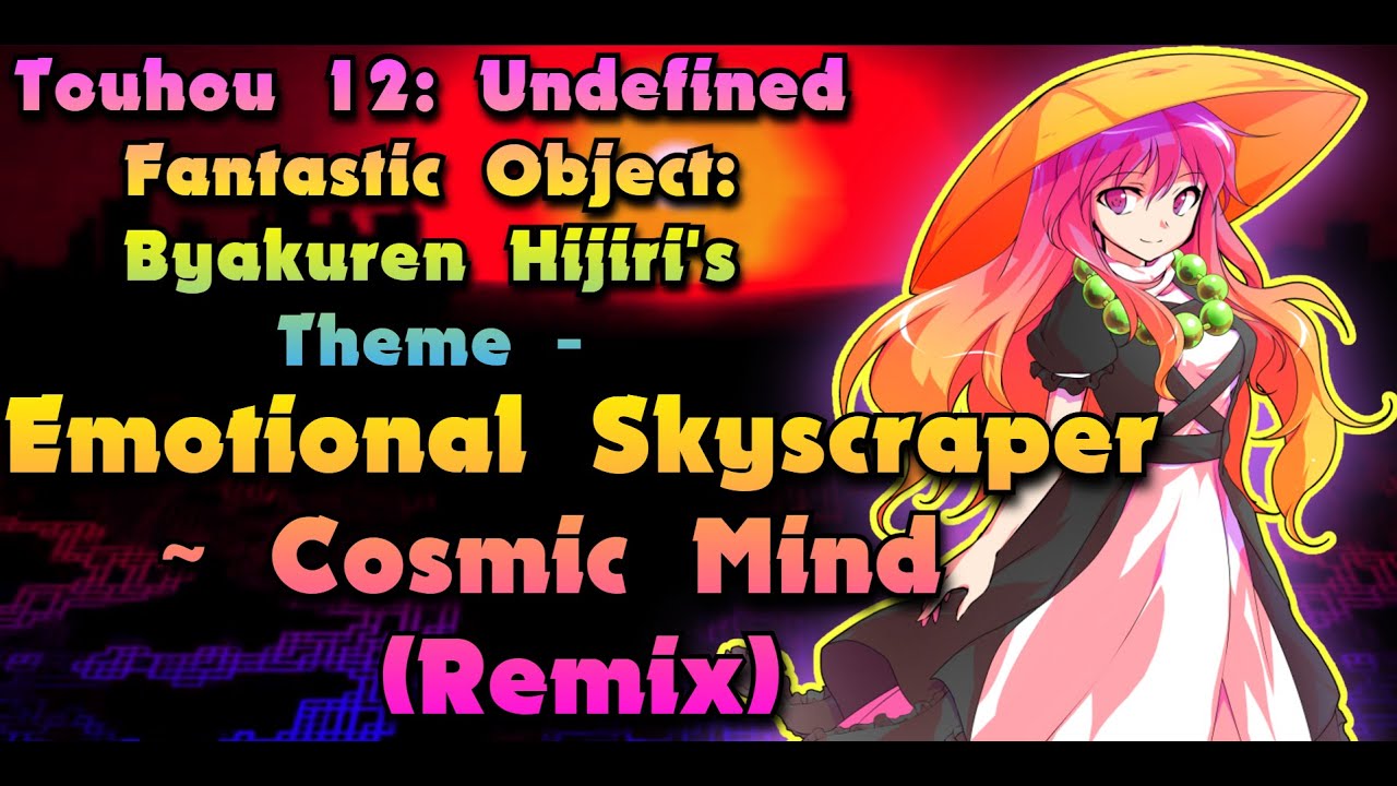 [東方 Remix] Touhou 12 UFO: Emotional Skyscraper ~ Cosmic Mind