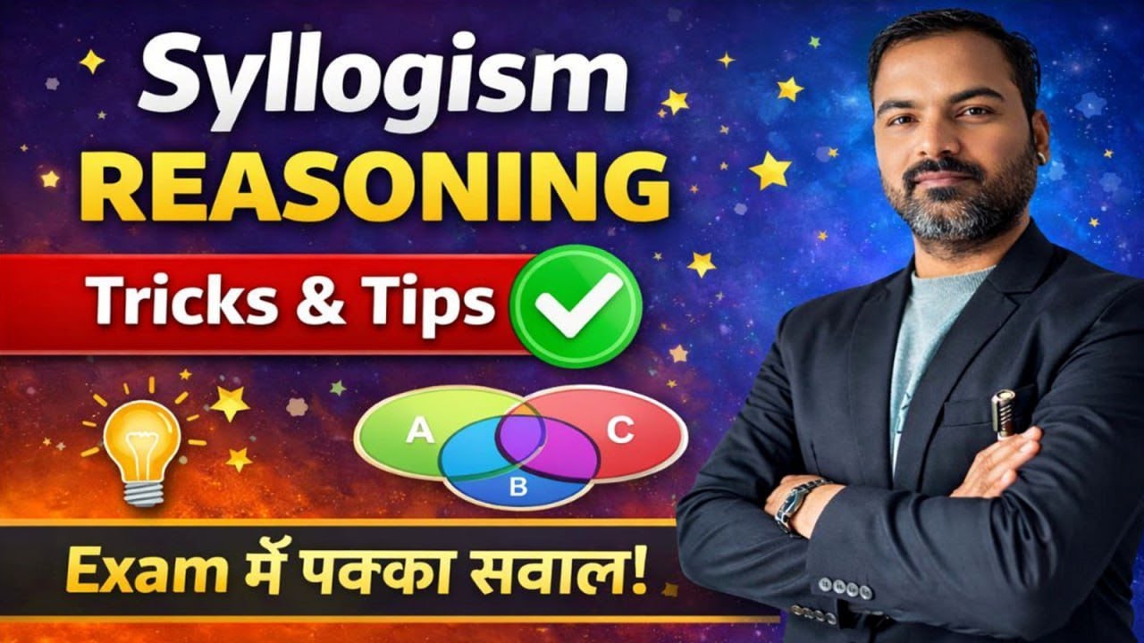 🎯Syllogisms ( न्याय निगमन ) Reasoning Tricks | Syllogism Reasoning Questions For Bank Exam | PART-2🎯
