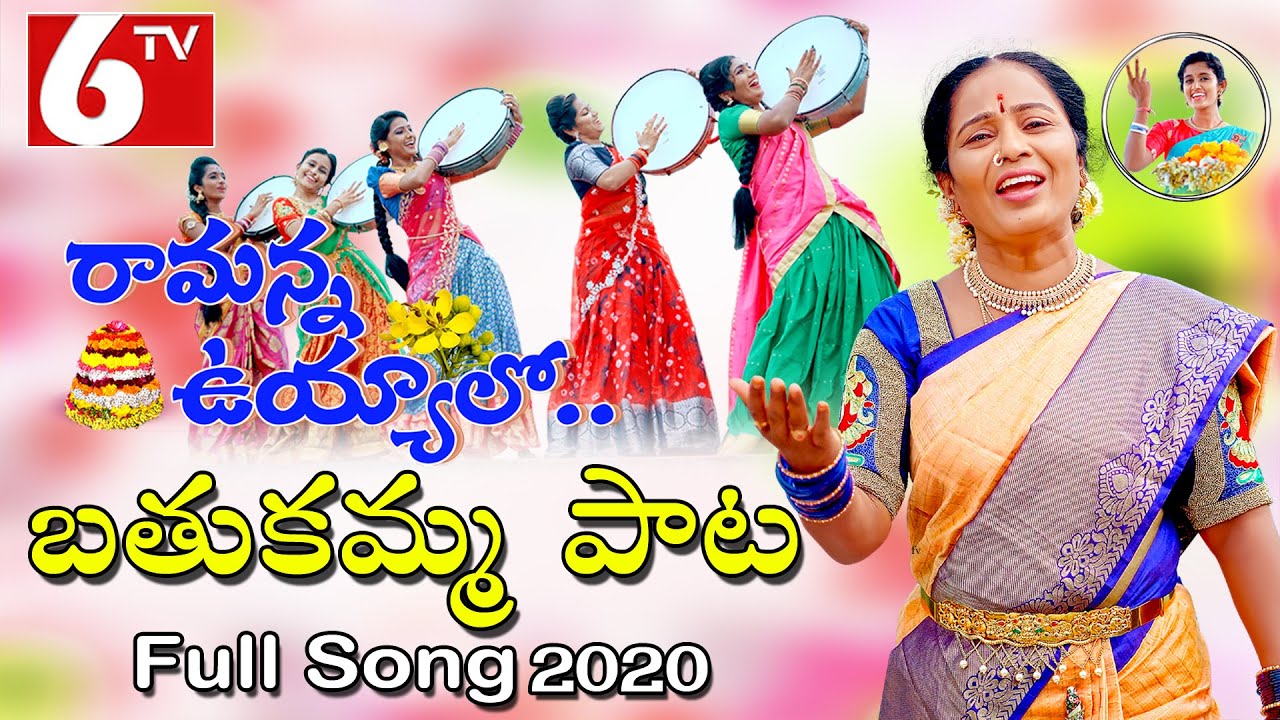 Bathukamma Song 2020 | Vani Vollala | Nandan Raj Bobbili | Sai Siri | Chandu Thooti | 6TV
