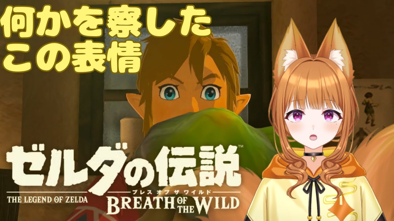 【ゼルダの伝説 ブレス オブ ザ ワイルド】研究所に行こうとしただけなのに【#狐塚配信局/初見プレイ】