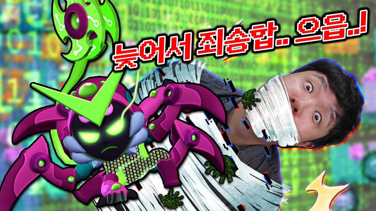 이동이 더 빨라지는(?) 것 같은 바이러스 찰리 스킨?! ... 조금 많이 늦어버렸네요..