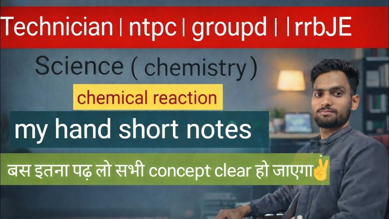 Class -1 chemistry। Chemical reaction for railway exams #railwayexam #railwaytechnician #railwayexam
