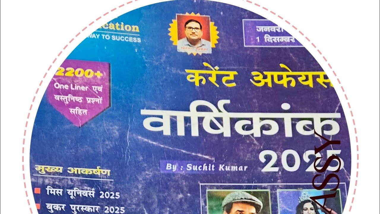 Mukesh Kumar is live! current affair page-39