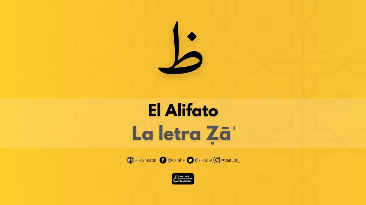 #37 El Alifato - 17 La letra Ẓāʾ حرف الظاء | Las letras &aacute;rabes | El Alfabeto o Abecedario &aacute;rabe