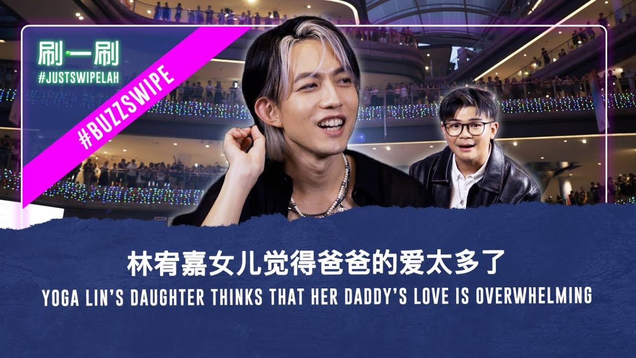 Yoga Lin wants his Chilli Crab de-shelled? 林宥嘉爱吃辣椒螃蟹但不想剥壳 #justswipelah