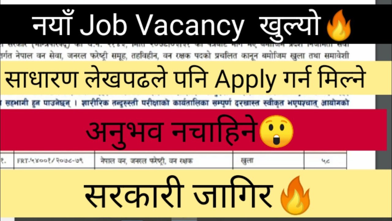 New job vacancy in Nepal 2078. Vacancy announcements  2m 🔥सरकारी जागिर