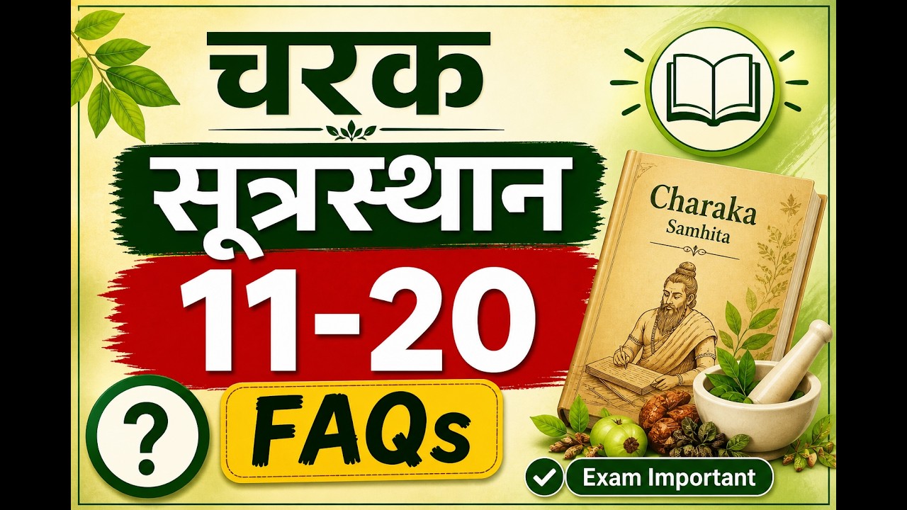 चरक सूत्रस्‍थान 11- 20 FAQs