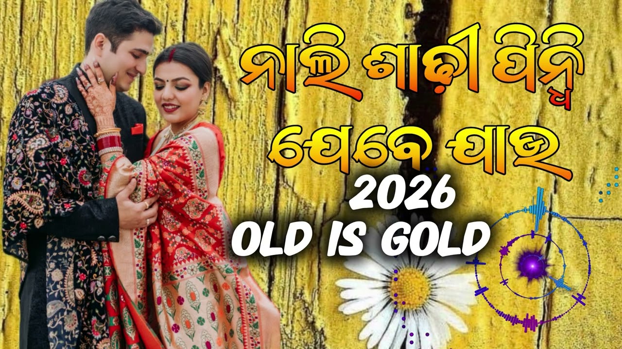 Nali Saree Pindhi Jebe Jau II Odia Love Song ll Odia Old Song Nali Saree ll Full Song