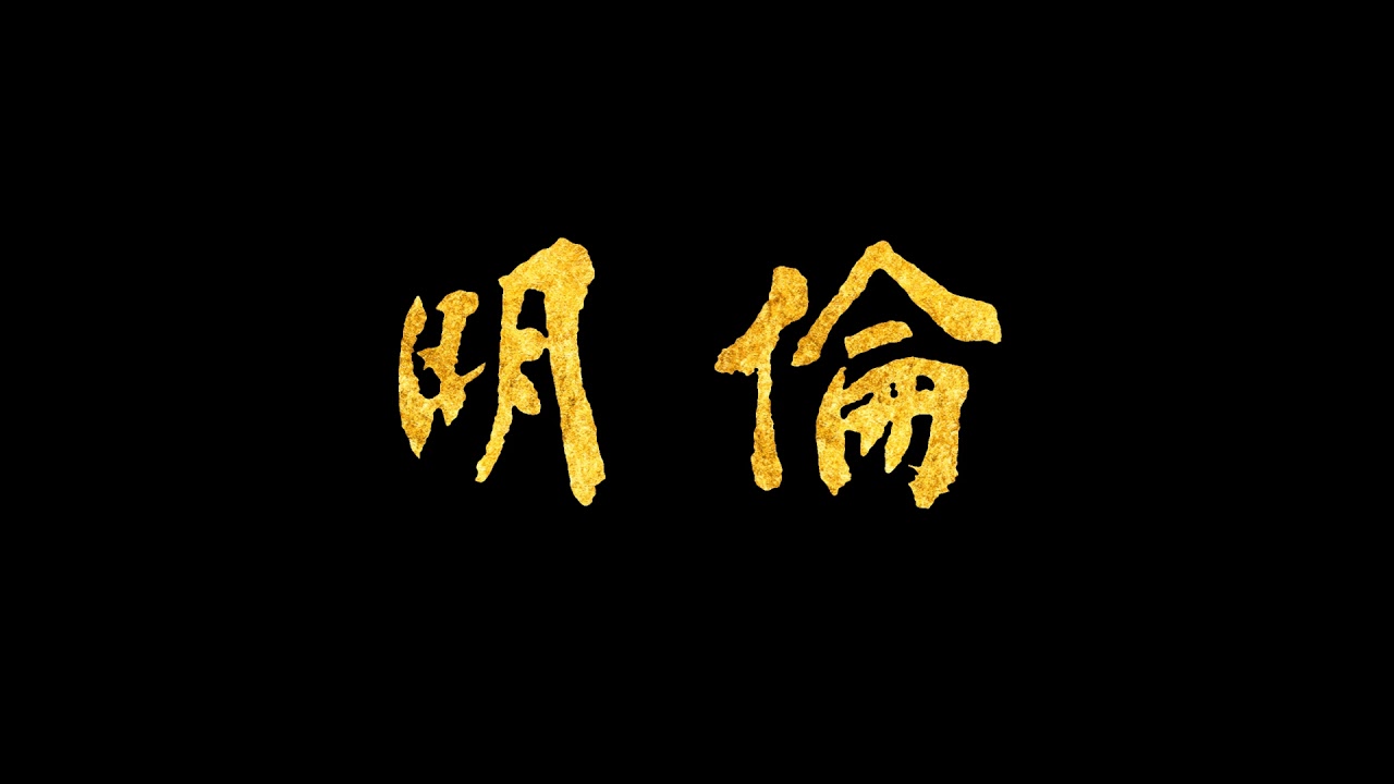 555期．說食不飽