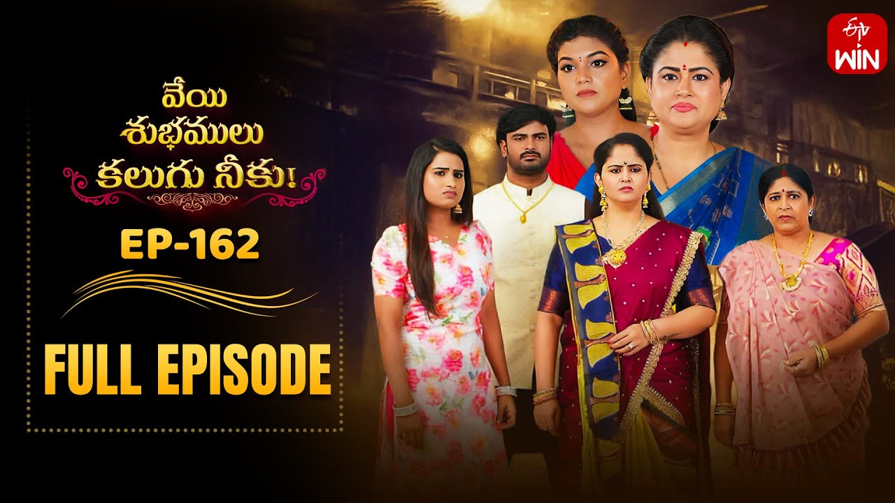 Veyi Subhamulu Kalugu Neeku | 3rd December 2025 | Full Episode No 162 | ETV Telugu