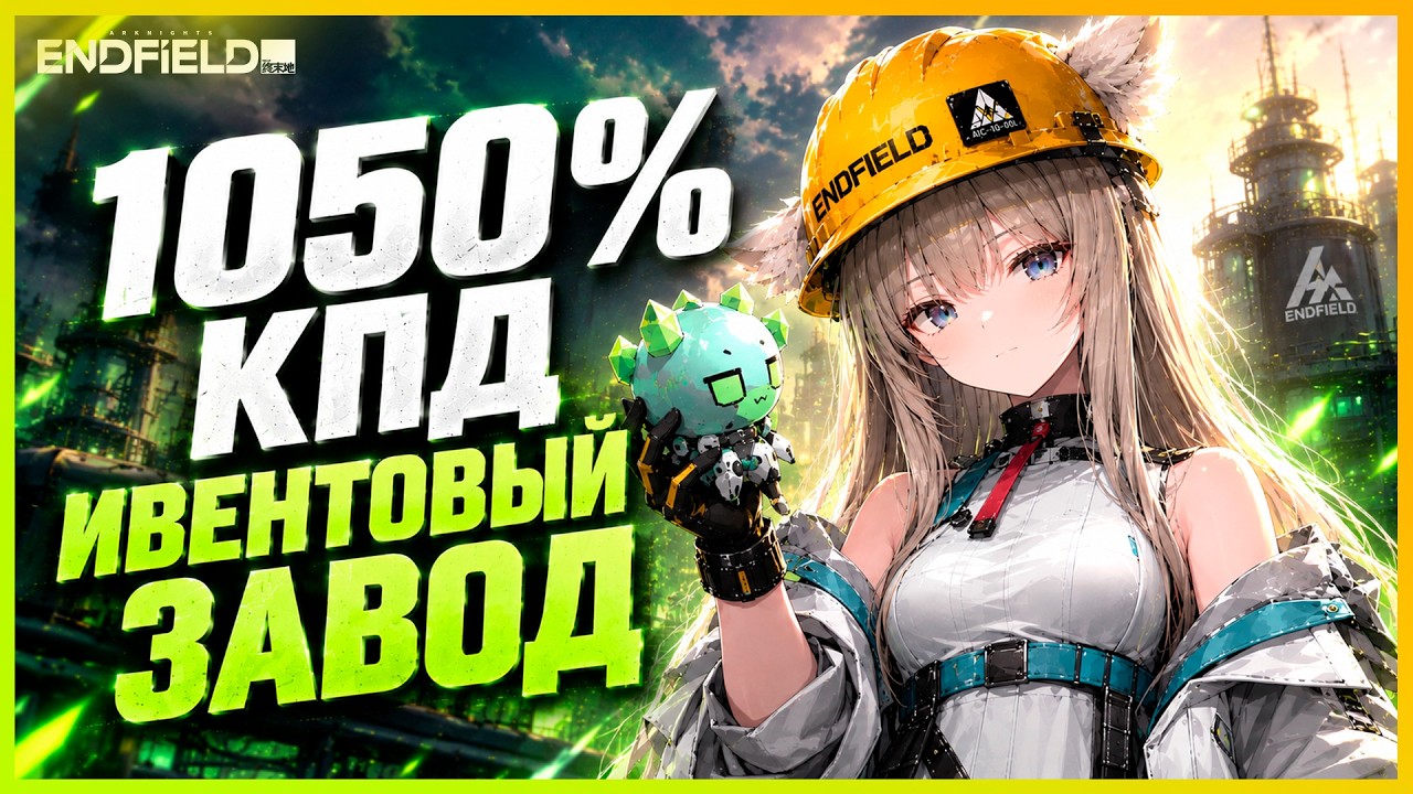 The Perfect Factory Event 1.5 🚀 Maximizing 
