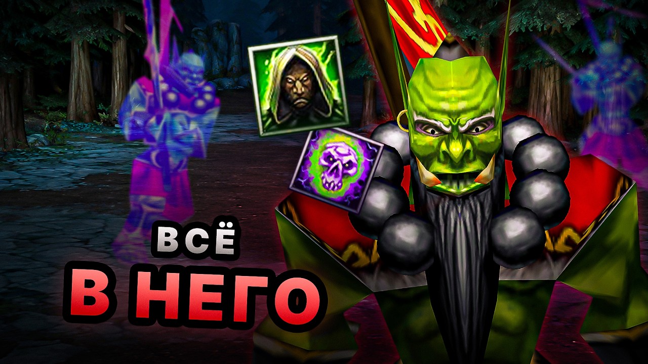 Я СДЕЛАЛ ИЗ BLADEMASTER КЕРРИ ► Direct Strike Warcraft 3