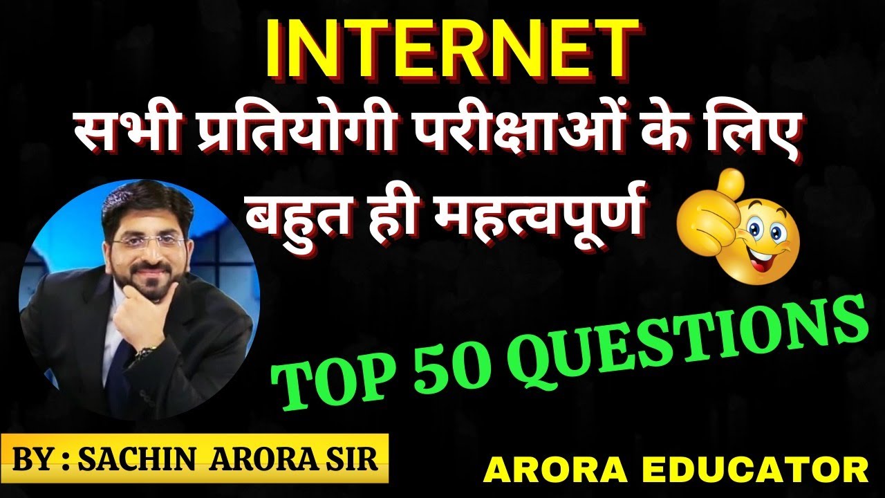Internet MCQ's | Internet Top 50 Questions | By-Sachin Arora Sir | Arora Educator