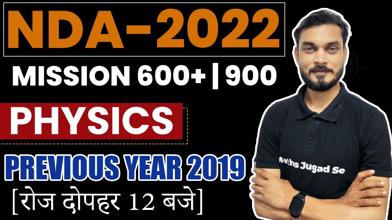 NDA Physics Previous Year Paper Solution || NDA-1 Physics Full Paper Solution || NDA-1 Physics 2020