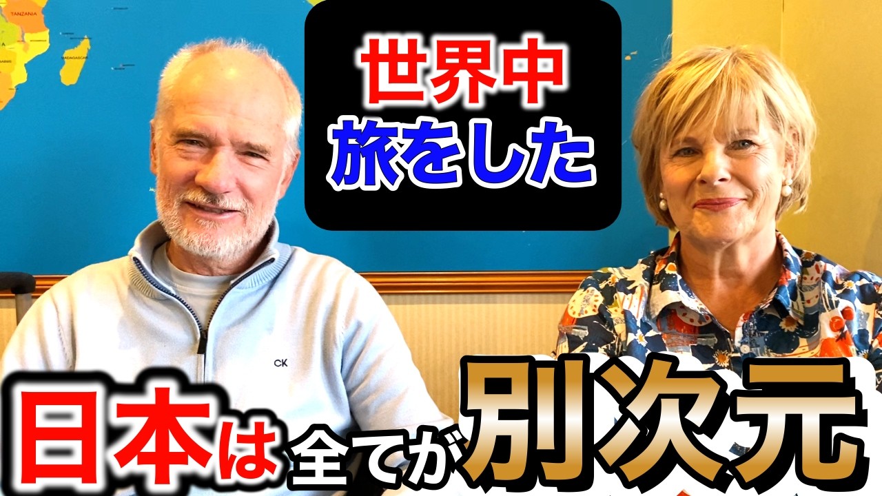 「日本人に聞いてほしい...ここはまるで別世界...」外国人観光客に日本の印象や驚いたことを聞いてみた！【海外の反応】【外国人インタビュー】🇯🇵🌎