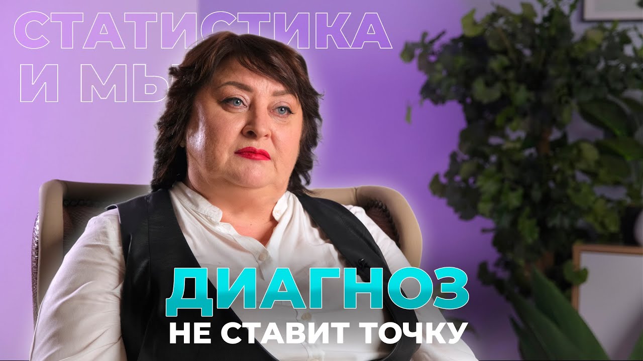 5 лет с диагнозом рак шейки матки. История из жизни Ларисы Михайловны