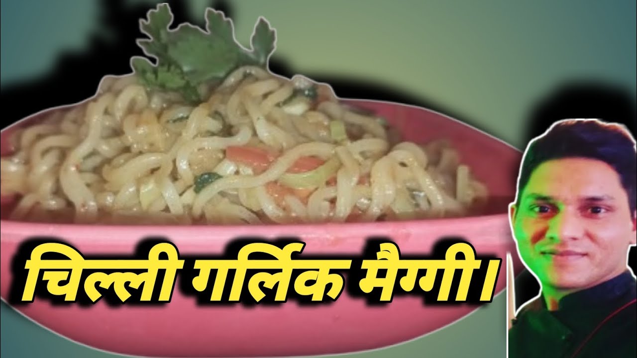 चिल्ली गर्लिक मैग्गी। बहुत ही आसान तरीके से। #fyp #viral #shortvideo #youtubeshorts #tranding 