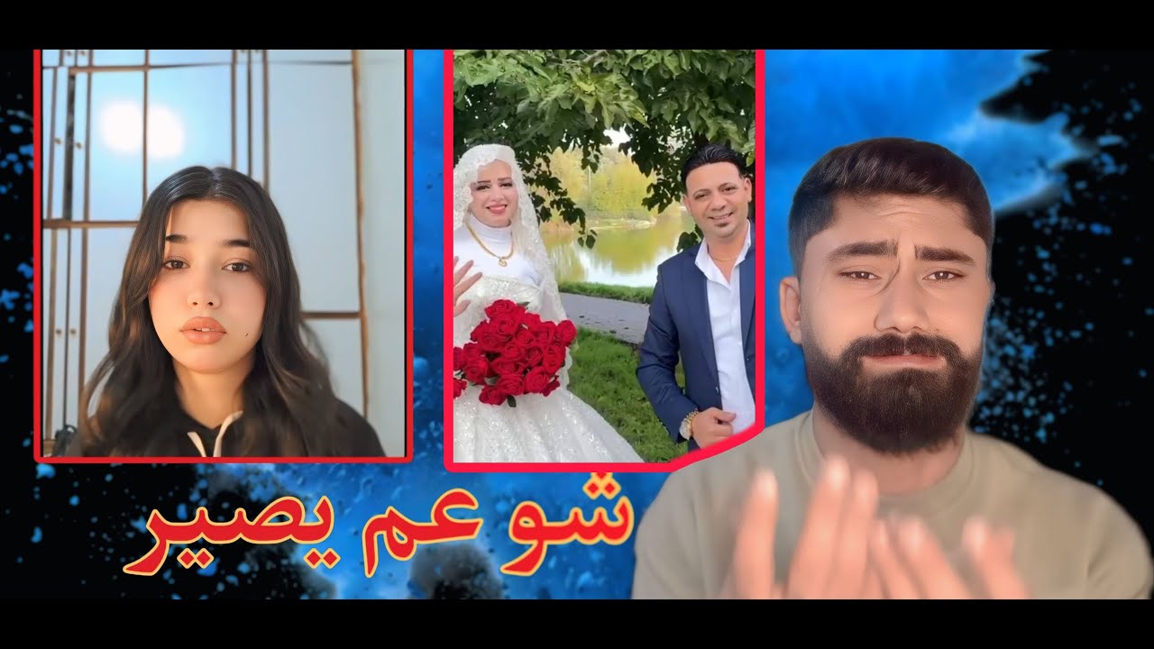 رامز دلبرين تزوج 😱 مقاطع تيك توك