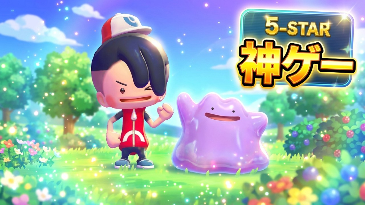 【ぽこ あ ポケモン#一日目】事前評価最高の神ゲーに癒やされたい社会人【ネタバレ注意】
