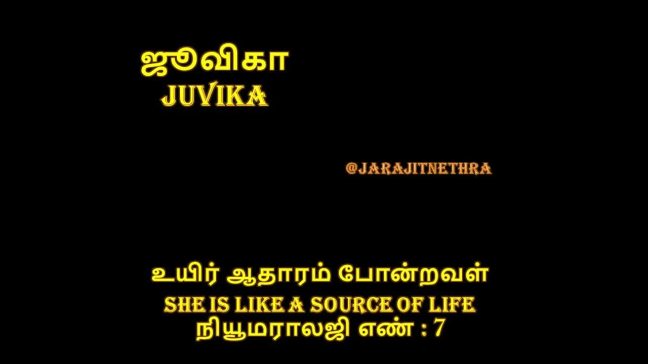 ஜ,ஜ்,ஜா,ஜூ,ஜெ,ஜே,ஜோ வரிசை அழகான பெண் குழந்தைகளின் மாடர்ன் பெயர்கள் _ #ja,#ju,#jo,#j,#jaa