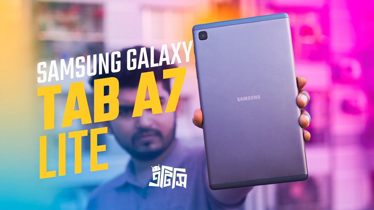 Samsung Galaxy Tab A7 Lite : ১৮,০০০ টাকায় ভালো ডিল? | ATC
