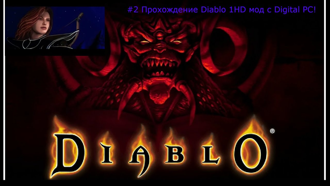 #2 Прохождение Diablo 1HD с  Digital PC!
