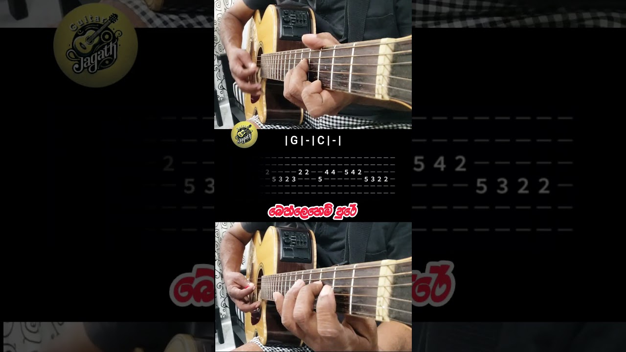 බෙත්ලෙහෙම් පුරේ | 