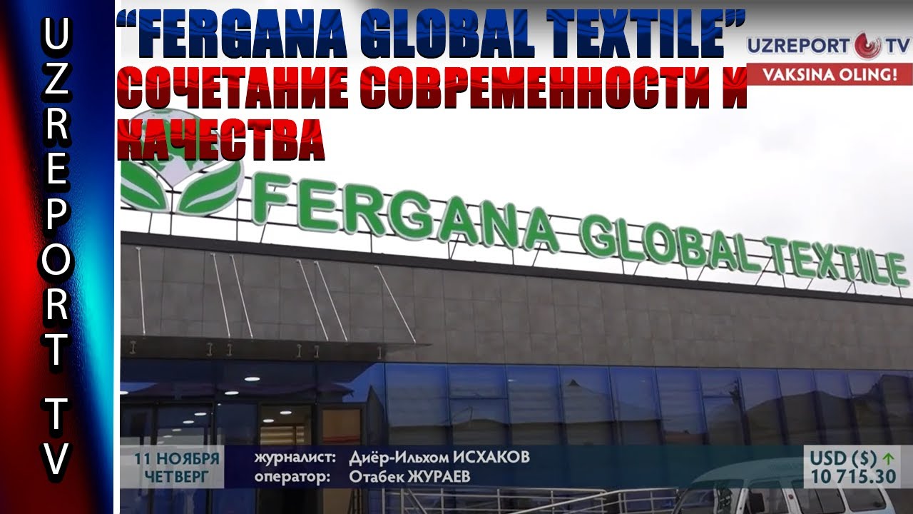“Fergana Global Textile” – сочетание современности и качества