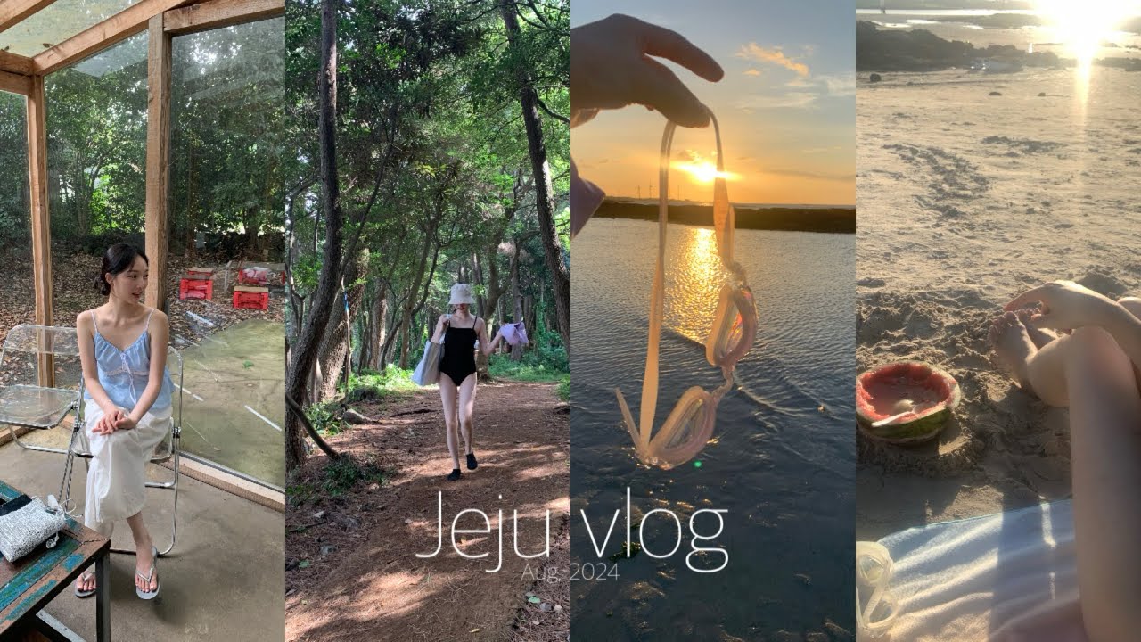 Jeju vlog || 2박3일 제주브이로그 | 비오는 제주도 🌧️하지만 코난비치에서 멋진 물놀이 하다 🌅 | 코난해변 | 소천지 스노쿨링 | 여름제주 | 제주카페추천 | 부영호텔