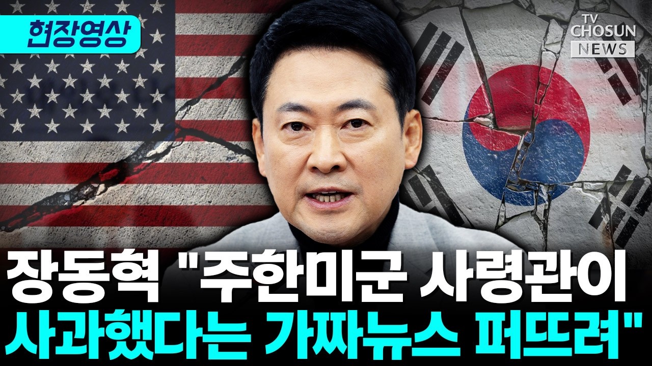 장동혁 