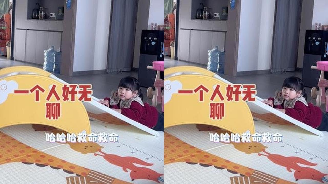 哥哥姐姐都去上学了，妹妹一个人在家静悄悄，一放学回来家里又鸡飞狗跳的了😂😂😂