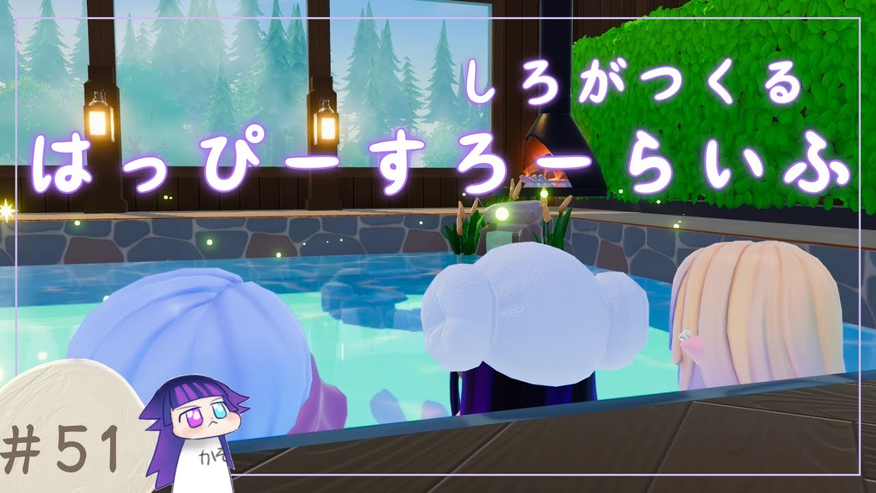 はっぴーですろーならいふをしたる【ハートピアスローライフ】