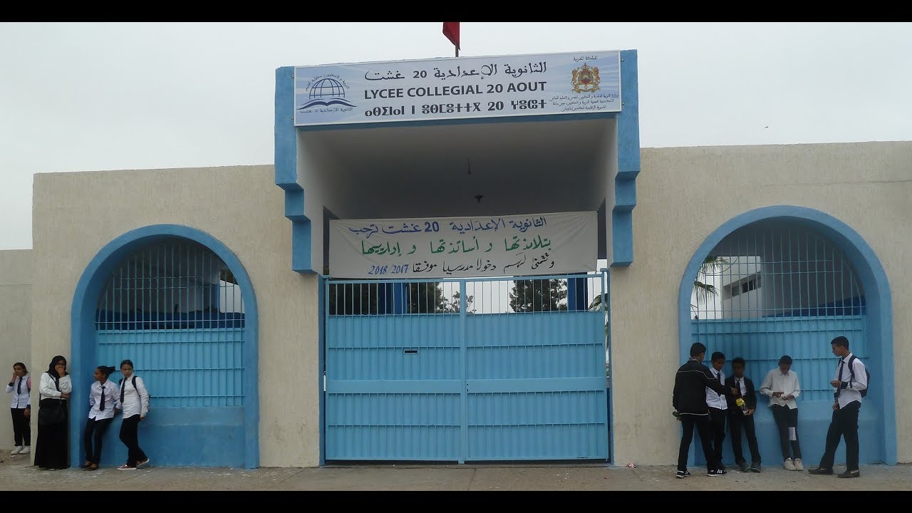 الدخول المدرسي 2017/2018 بالثانوية الاعدادية 20 غشت