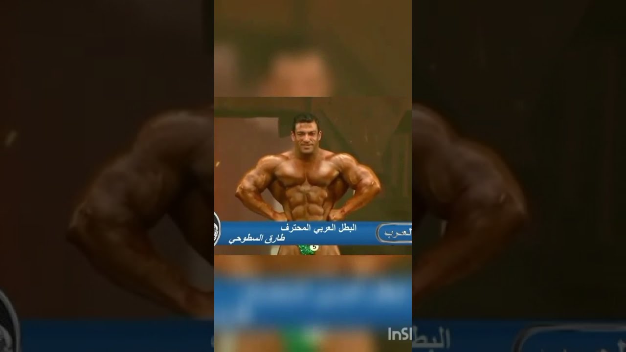 Tarek Elsetouhi then and now