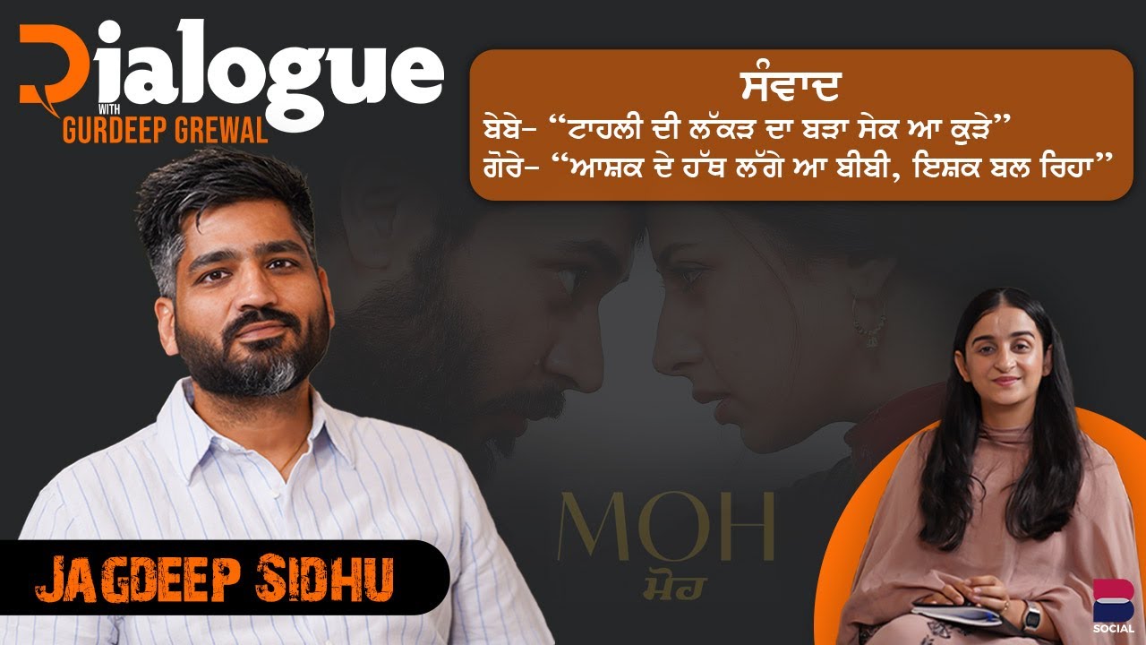 Dialogue with Gurdeep Grewal | Feat. Jagdeep Sidhu | B Social