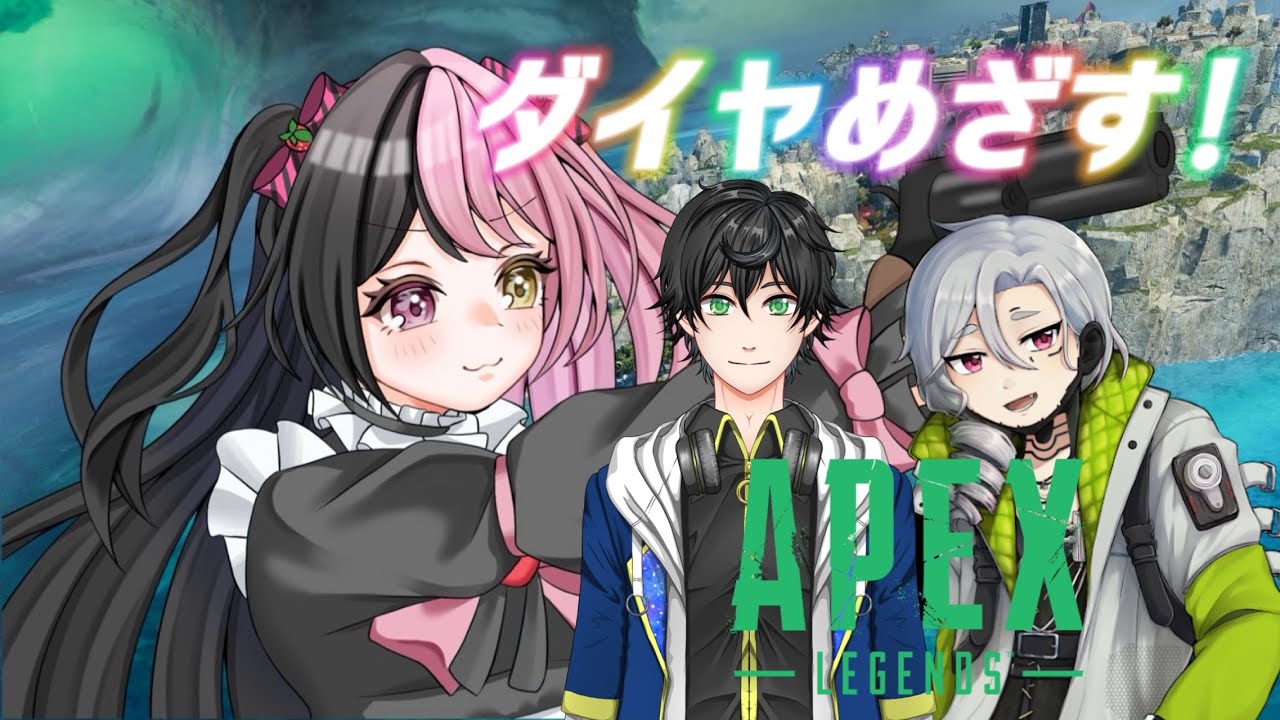 【Apex Legends】明けましておめでとうございます！今年初エペ w/はくとさん、なぎちさん【新人VTuber/夢咲めろ】