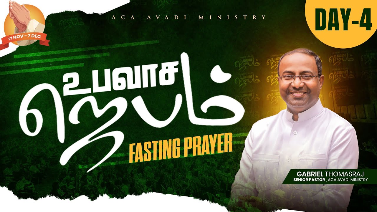 LIVE | Fasting Prayer 2025 (Day-04) 10 AM