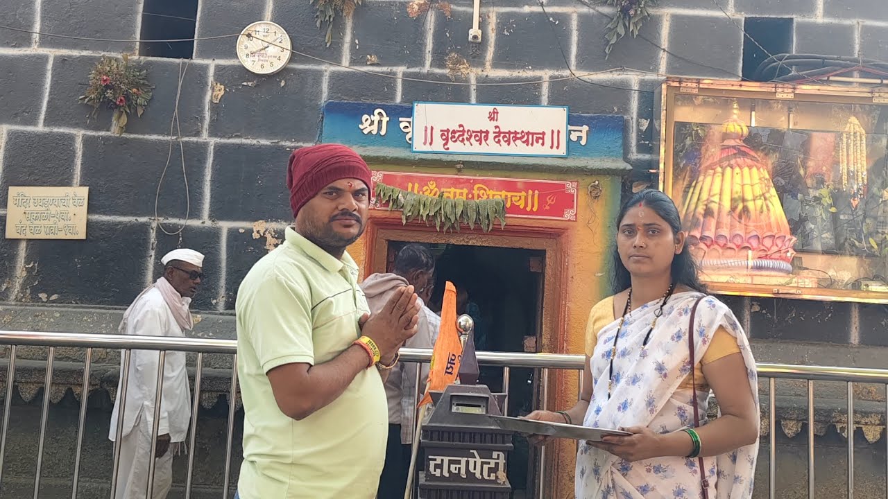 “श्री वृद्धेश्वर महादेव मंदिर 🔱 | Pathardi Ahmednagar | Banjara Pradip Vlog