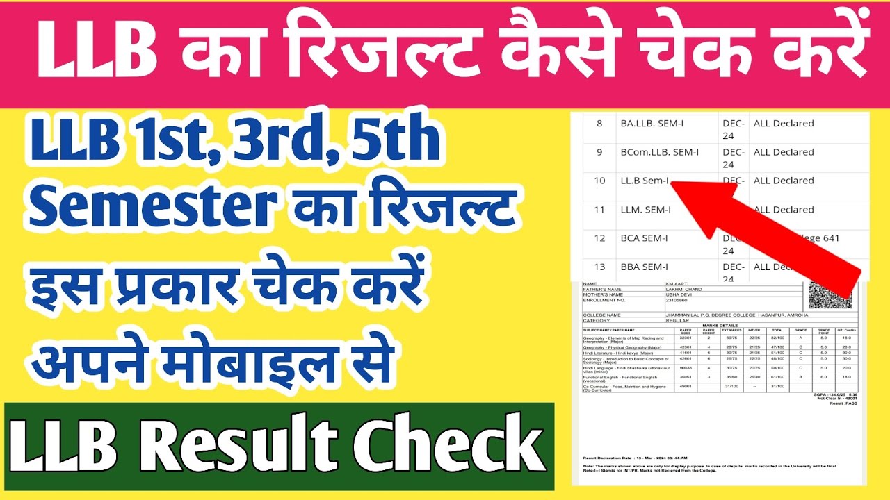 LLB ka result kaise Dekhe | LLB result 2025 | LLB first semester result 2025 |LLB Result kaise dekhe