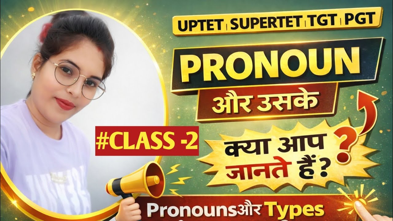 Pronoun and it's types/Use of objective and subjective case of pronoun 