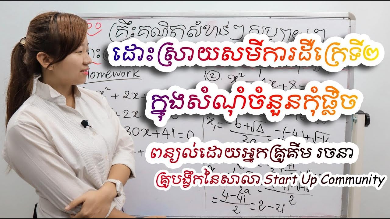 មេរៀន​ 