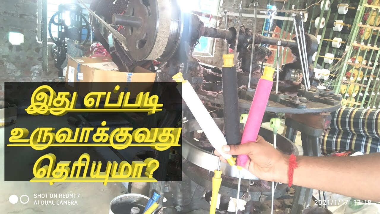 Thaar Poduvathu eppadi and Repairing | தார் போடுவது எப்படி| Nesavu (Weaving) part 2| நெசவு பகுதி 2|