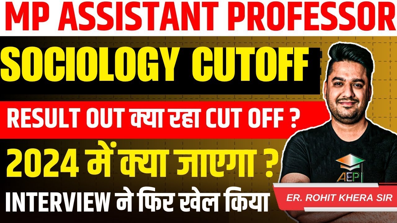 MP ASSISTANT PROFESSOR CUT OFF | SOCIOLOGY RESULT OUT क्या रहा Cut Off 2024 में क्या जाएगा ?