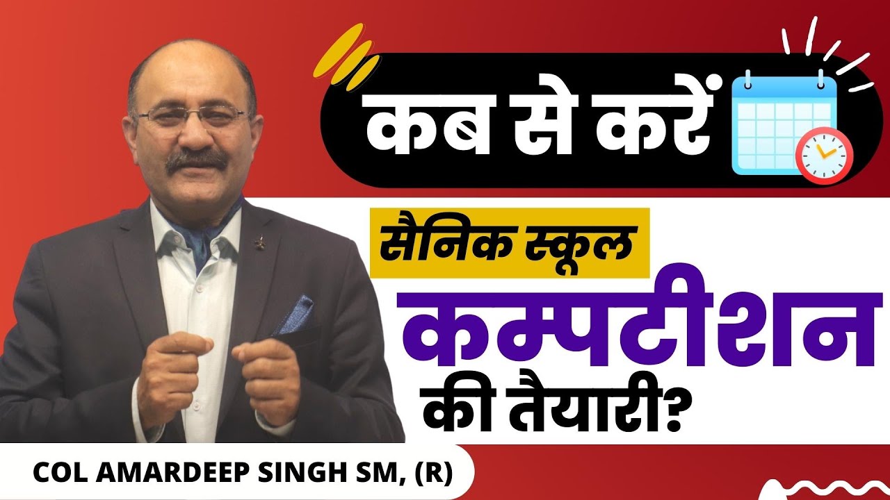 When to Start preparation for Sainik School | How can I prepare my child for  Sainik School?