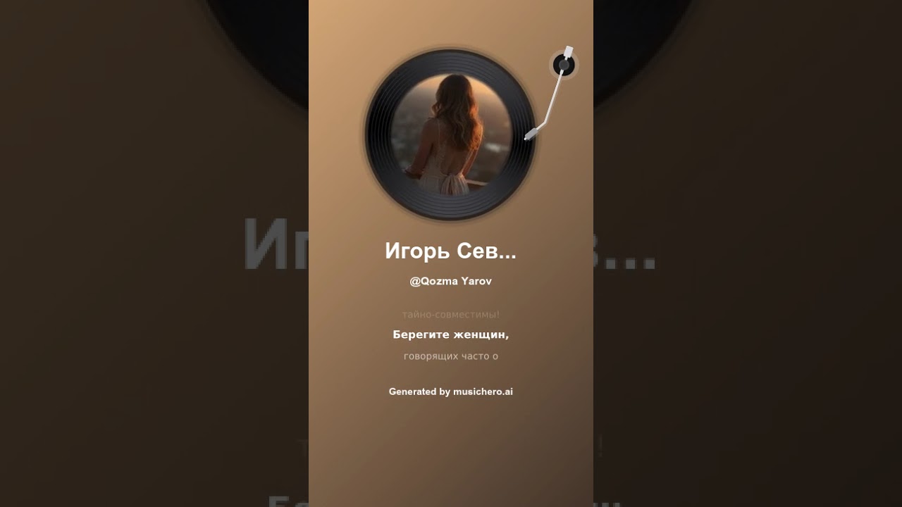 Игорь Северянин Хочется мне плакать 14 