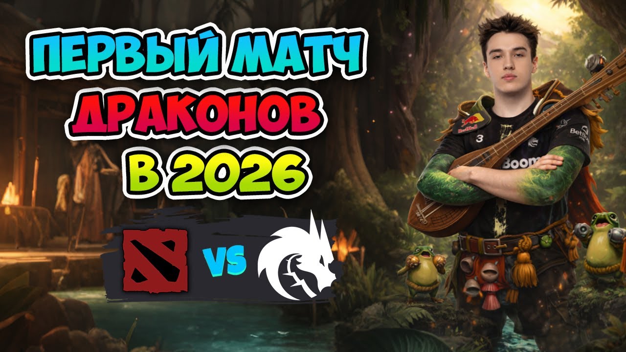 Первый матч ДРАКОНОВ в 2026! Spirit vs StrongBoys - FISSURE Universe: Episode 8