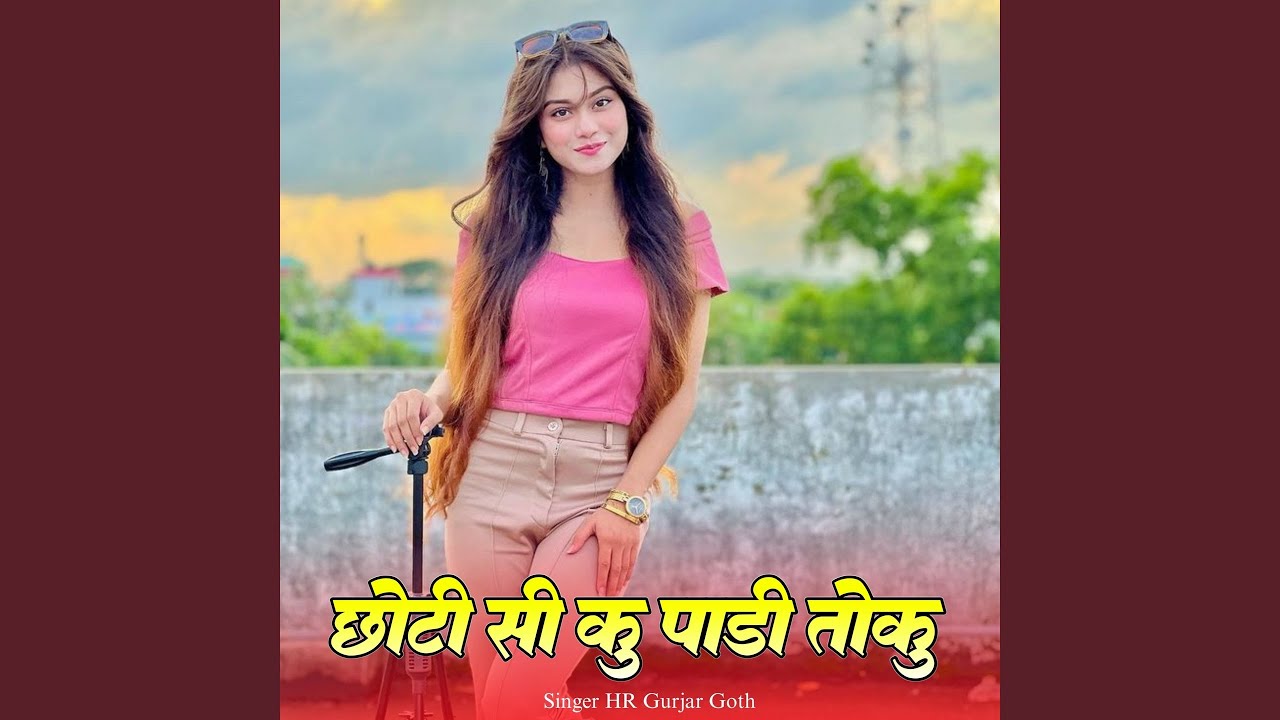 Chhoti Si Ku Padi Toku