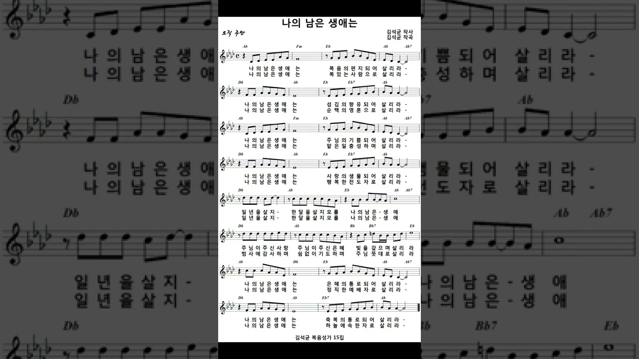 나의 남은 생애는