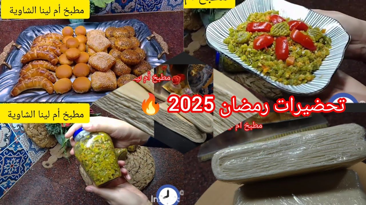 🔴 أقوى تحضيرات رمضان 2025 🌙عجينة مورقة بطية واحدة فلفل مرقد اكسبراس بوكس مملحات بعجينة سحرية 🤫