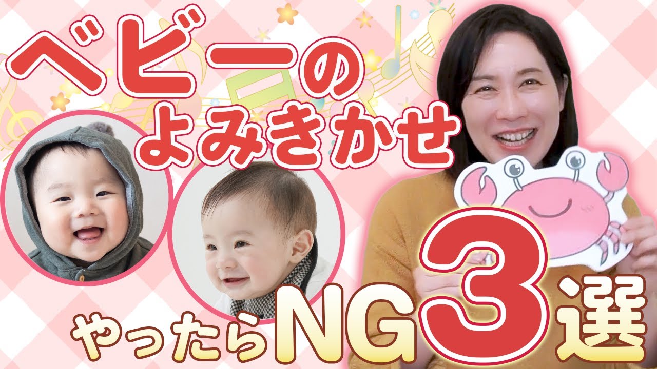 【これはダメ】絵本の読み聞かせで０歳にやってはいけないこと